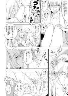 [3u] Kiss Fure [JeanAr] (Shingeki no Kyojin) - page 12