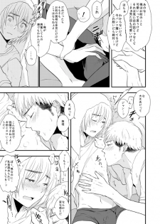 [3u] Kiss Fure [JeanAr] (Shingeki no Kyojin) - page 9
