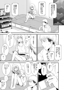 [3u] Kiss Fure [JeanAr] (Shingeki no Kyojin) - page 5