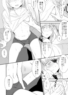 [3u] Kiss Fure [JeanAr] (Shingeki no Kyojin) - page 8