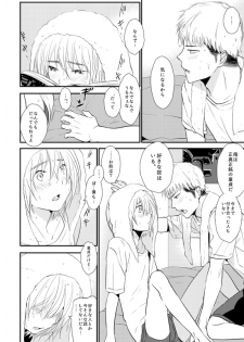 [3u] Kiss Fure [JeanAr] (Shingeki no Kyojin) - page 6