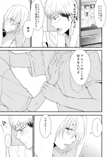 [3u] Kiss Fure [JeanAr] (Shingeki no Kyojin) - page 7