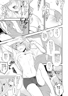 [3u] Kiss Fure [JeanAr] (Shingeki no Kyojin) - page 11