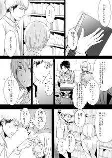 [3u] Bitch Armin Manga (Shingeki no Kyojin) - page 5