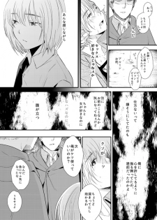 [3u] Bitch Armin Manga (Shingeki no Kyojin) - page 9