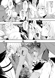 [3u] Bitch Armin Manga (Shingeki no Kyojin) - page 7