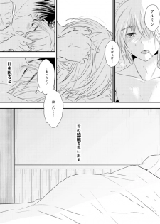 [3u] Bitch Armin Manga (Shingeki no Kyojin) - page 20
