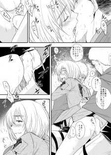 [3u] Bitch Armin Manga (Shingeki no Kyojin) - page 12