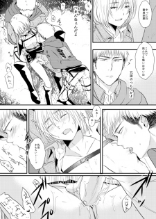 [3u] Bitch Armin Manga (Shingeki no Kyojin) - page 10