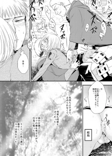 [3u] Bitch Armin Manga (Shingeki no Kyojin) - page 13