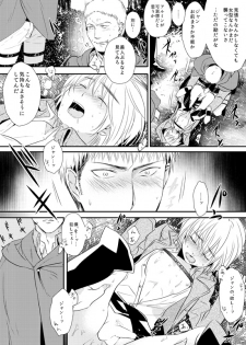 [3u] Bitch Armin Manga (Shingeki no Kyojin) - page 3