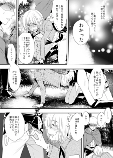 [3u] Bitch Armin Manga (Shingeki no Kyojin) - page 6