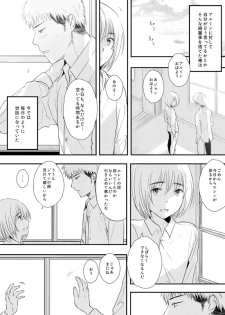 [3u] Bitch Armin Manga (Shingeki no Kyojin) - page 14