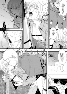 [3u] Bitch Armin Manga (Shingeki no Kyojin) - page 8