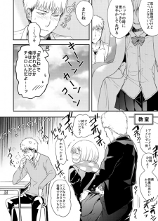 [3u] Doutei Hunter Arlert (Shingeki no Kyojin) - page 7