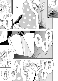 [3u] Doutei Hunter Arlert (Shingeki no Kyojin) - page 2