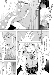 [3u] Doutei Hunter Arlert (Shingeki no Kyojin) - page 4