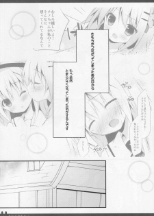 (SC2015 Autumn) [Public bath (Izumi Yuhina)] Futari no Himitsu (Gochuumon wa Usagi desu ka?) - page 3