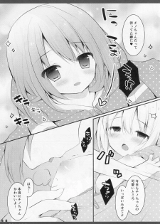 (SC2015 Autumn) [Public bath (Izumi Yuhina)] Futari no Himitsu (Gochuumon wa Usagi desu ka?) - page 5