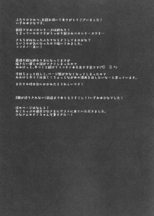 (SC2015 Autumn) [Public bath (Izumi Yuhina)] Futari no Himitsu (Gochuumon wa Usagi desu ka?) - page 13