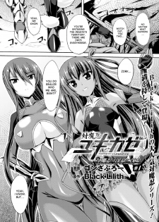 [Gonzaburo-] Taimanin Yukikaze - Taimanin wa Ingoku ni Shizumu #1-3 | Taimanin Yukikaze - Taimanin's fall into the lewd hell #1-3 [English] [desudesu] [Digital] - page 2