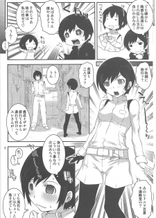 (C86) [chaos-graphixxx  (mdo-h)] Izanax (Knights of Sidonia) - page 7