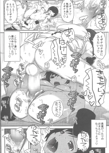 (C86) [chaos-graphixxx  (mdo-h)] Izanax (Knights of Sidonia) - page 21