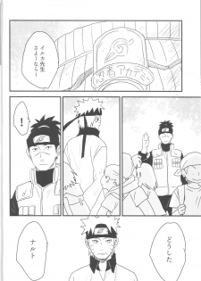 (Zennin Shuuketsu) [blink (shimoyake)] A Sweet Nightmare (NARUTO) - page 24