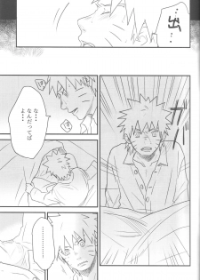 (Zennin Shuuketsu) [blink (shimoyake)] A Sweet Nightmare (NARUTO) - page 23