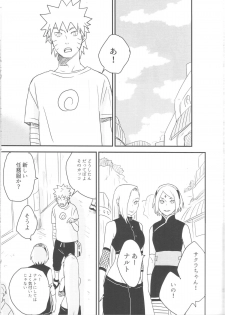 (Zennin Shuuketsu) [blink (shimoyake)] A Sweet Nightmare (NARUTO) - page 41