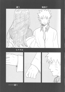 (Zennin Shuuketsu) [blink (shimoyake)] A Sweet Nightmare (NARUTO) - page 5