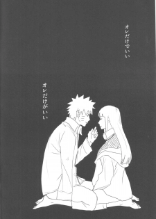 (Zennin Shuuketsu) [blink (shimoyake)] A Sweet Nightmare (NARUTO) - page 34