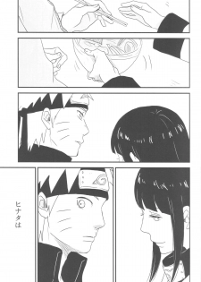 (Zennin Shuuketsu) [blink (shimoyake)] A Sweet Nightmare (NARUTO) - page 11