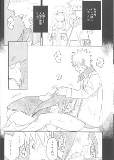 (Zennin Shuuketsu) [blink (shimoyake)] A Sweet Nightmare (NARUTO) - page 22