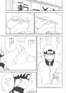 (Zennin Shuuketsu) [blink (shimoyake)] A Sweet Nightmare (NARUTO) - page 7