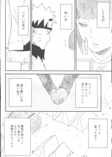 (Zennin Shuuketsu) [blink (shimoyake)] A Sweet Nightmare (NARUTO) - page 14