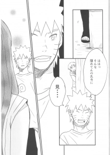 (Zennin Shuuketsu) [blink (shimoyake)] A Sweet Nightmare (NARUTO) - page 45