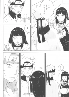 (Zennin Shuuketsu) [blink (shimoyake)] A Sweet Nightmare (NARUTO) - page 12