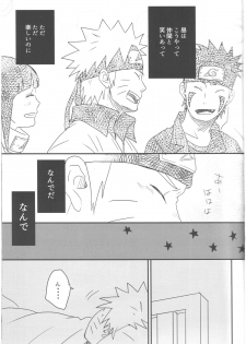 (Zennin Shuuketsu) [blink (shimoyake)] A Sweet Nightmare (NARUTO) - page 19