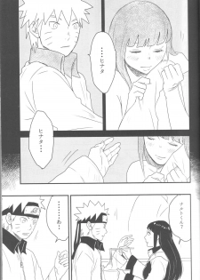 (Zennin Shuuketsu) [blink (shimoyake)] A Sweet Nightmare (NARUTO) - page 17