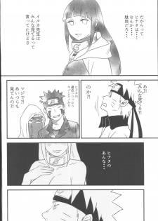 (Zennin Shuuketsu) [blink (shimoyake)] A Sweet Nightmare (NARUTO) - page 32