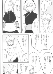 (Zennin Shuuketsu) [blink (shimoyake)] A Sweet Nightmare (NARUTO) - page 44