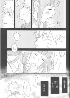 (Zennin Shuuketsu) [blink (shimoyake)] A Sweet Nightmare (NARUTO) - page 21