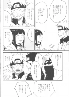 (Zennin Shuuketsu) [blink (shimoyake)] A Sweet Nightmare (NARUTO) - page 18