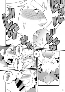 [Itachi Gokko (Takezamurai)] Shin Anpan Festival 1 (Soreike! Anpanman) [Digital] - page 12