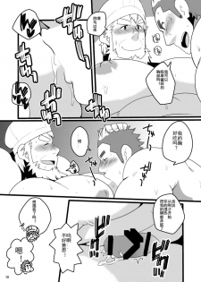 [Itachi Gokko (Takezamurai)] Shin Anpan Festival 1 (Soreike! Anpanman) [Digital] - page 10