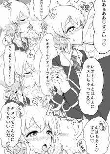 [Hamusuta-nonikomi (Motsu Aki)] Suki suki daisuki Reona-kun (PriPara) [Digital] - page 3