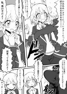 [Hamusuta-nonikomi (Motsu Aki)] Suki suki daisuki Reona-kun (PriPara) [Digital] - page 2