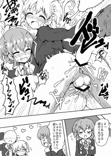 [Hamusuta-nonikomi (Motsu Aki)] Suki suki daisuki Reona-kun (PriPara) [Digital] - page 21