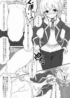 [Hamusuta-nonikomi (Motsu Aki)] Suki suki daisuki Reona-kun (PriPara) [Digital] - page 4